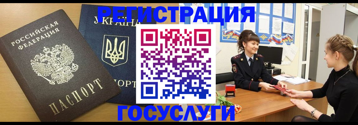 прописка законно в Зернограде