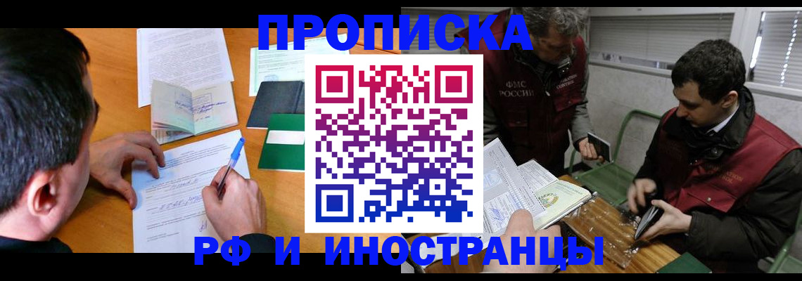 прописка поиск в Зернограде